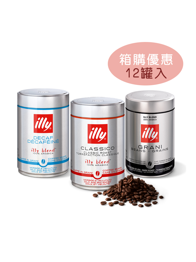 箱購優惠 Illy罐裝豆粉250g 12罐入 箱購組合 美福食品股份有限公司